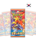 Heat Wave Arena (SV9a) – Booster Individual Versão Coreana
